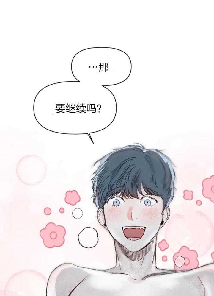 你有权保持幻想 第31话_什么声音 第14页