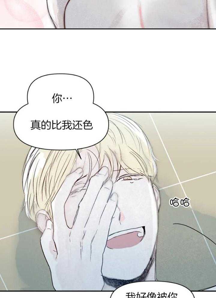 你有权保持幻想 第31话_什么声音 第15页