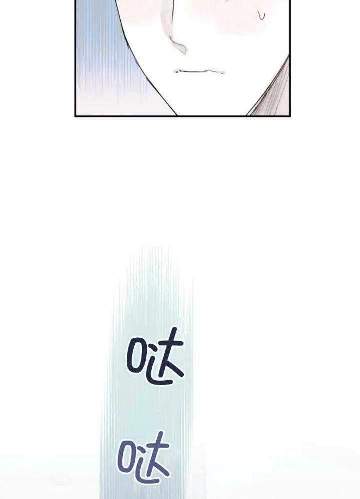 你有权保持幻想 第31话_什么声音 第3页