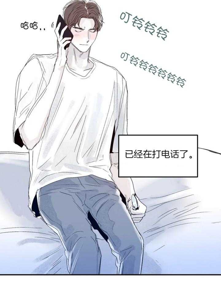 你有权保持幻想 第31话_什么声音 第27页