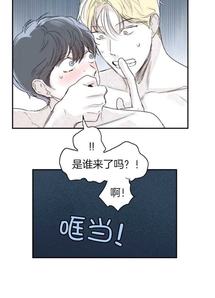 你有权保持幻想 第31话_什么声音 第6页