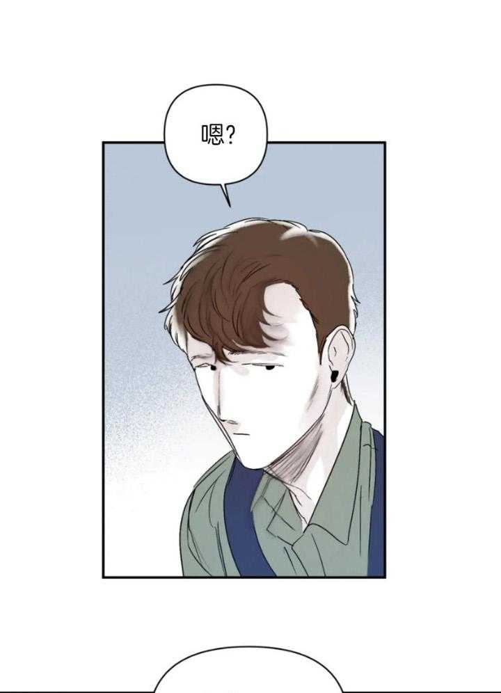 你有权保持幻想 第31话_什么声音 第7页