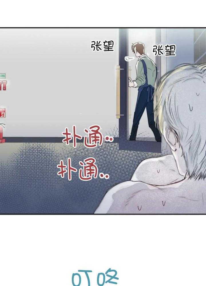 你有权保持幻想 第31话_什么声音 第10页