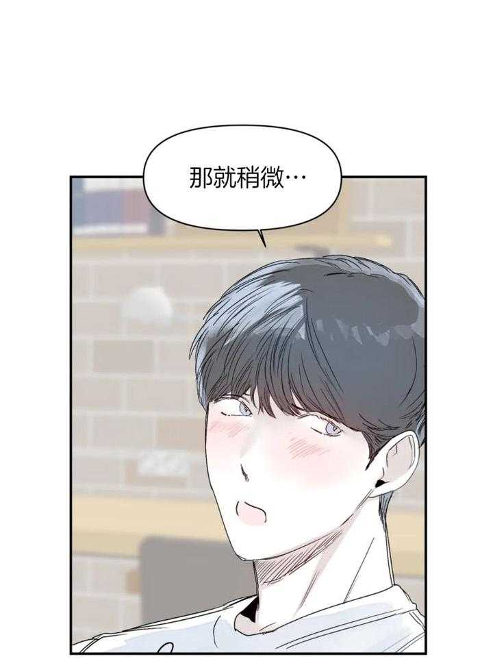 你有权保持幻想 第30话_图书馆 第1页