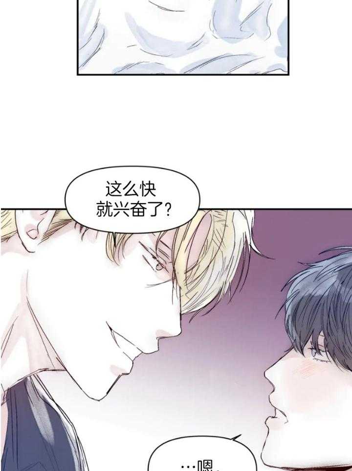 你有权保持幻想 第30话_图书馆 第11页