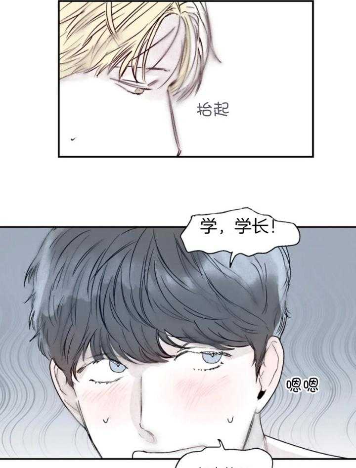 你有权保持幻想 第30话_图书馆 第17页