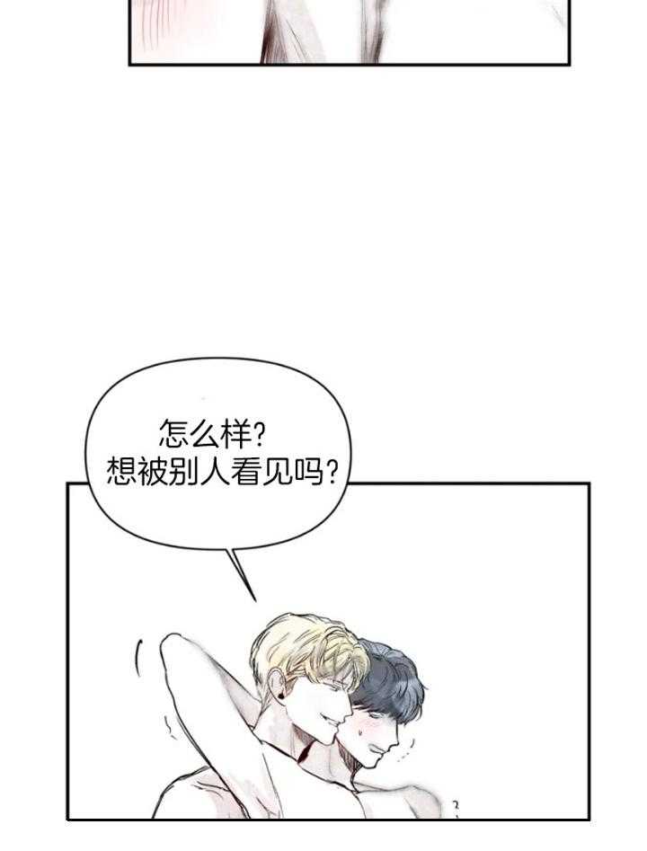 你有权保持幻想 第30话_图书馆 第19页