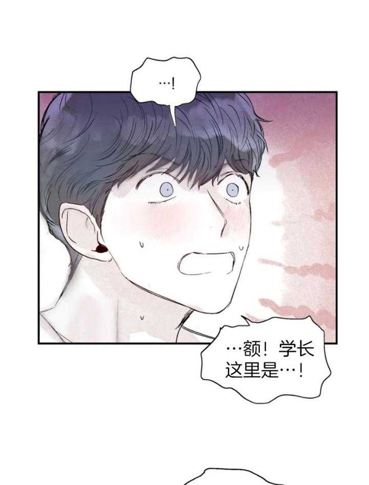 你有权保持幻想 第30话_图书馆 第20页