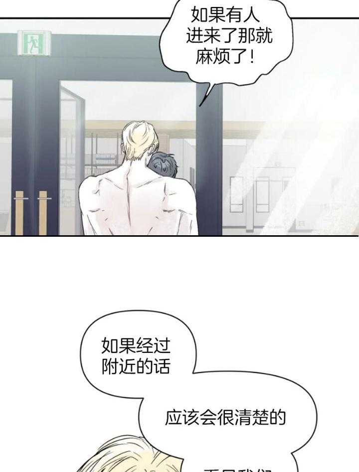 你有权保持幻想 第30话_图书馆 第21页