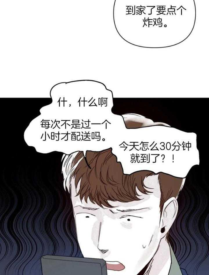 你有权保持幻想 第30话_图书馆 第27页