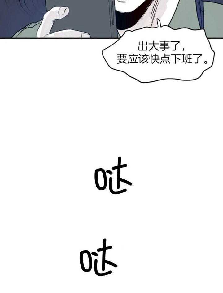 你有权保持幻想 第30话_图书馆 第28页