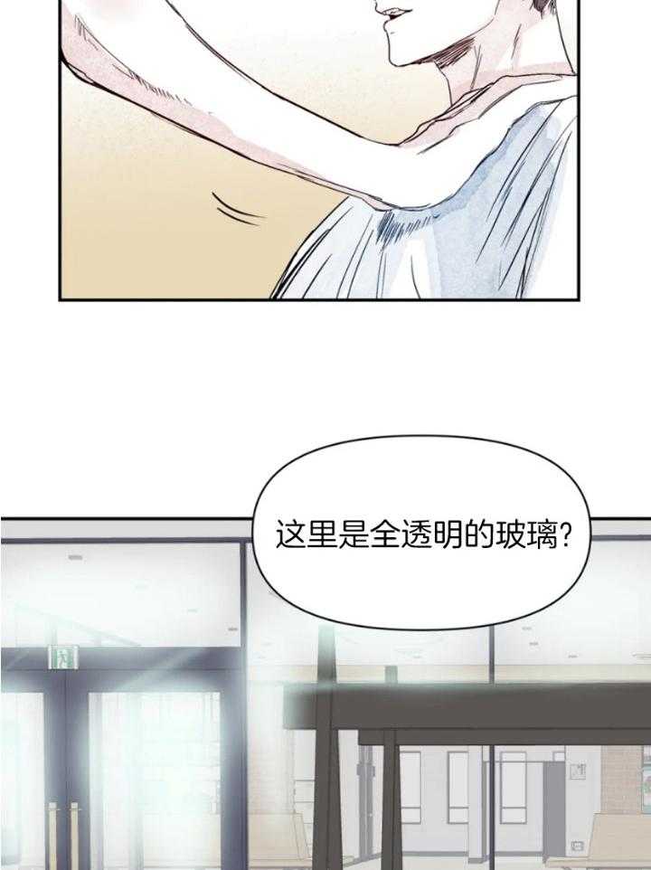 你有权保持幻想 第30话_图书馆 第4页