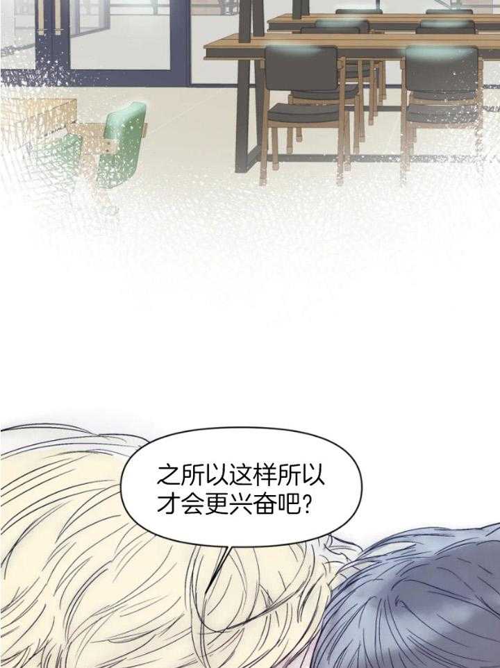 你有权保持幻想 第30话_图书馆 第5页