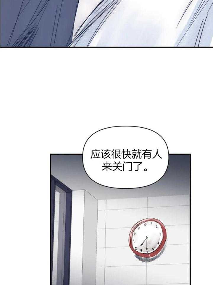 你有权保持幻想 第30话_图书馆 第7页