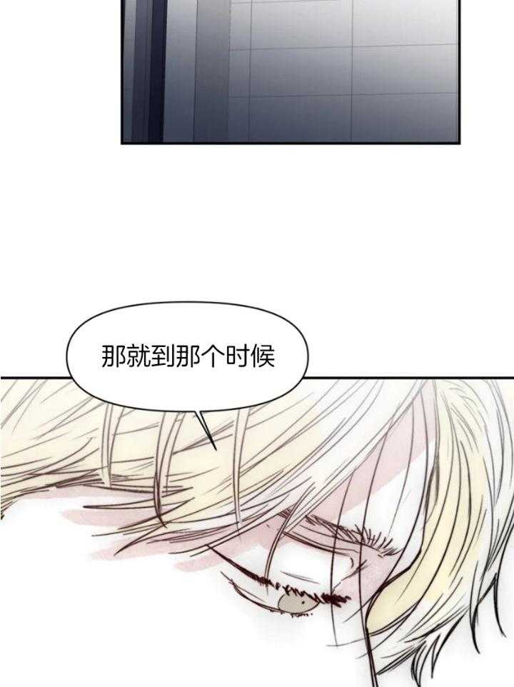 你有权保持幻想 第30话_图书馆 第8页