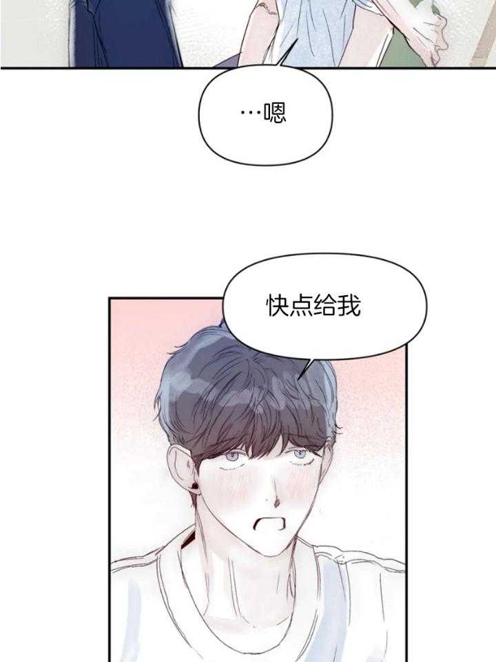 你有权保持幻想 第30话_图书馆 第10页