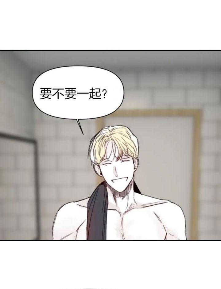你有权保持幻想 第29话_要不要一起 第1页