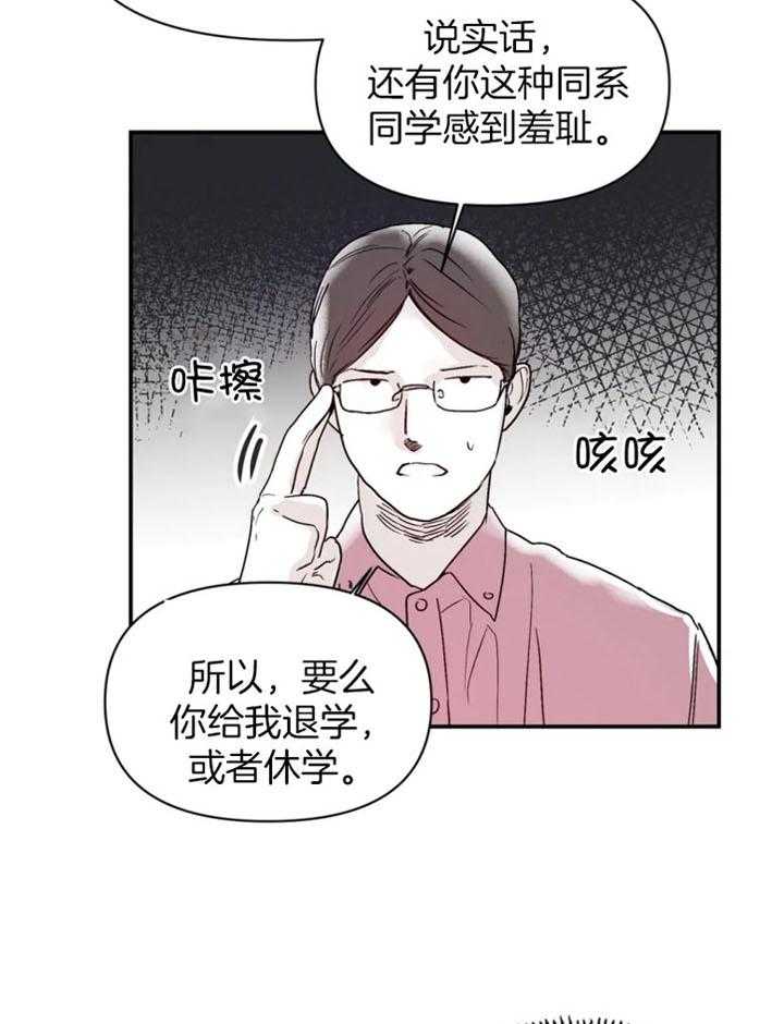 你有权保持幻想 第29话_要不要一起 第11页