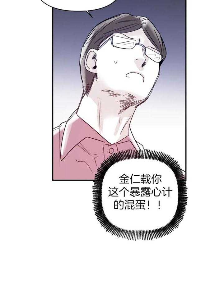 你有权保持幻想 第29话_要不要一起 第13页