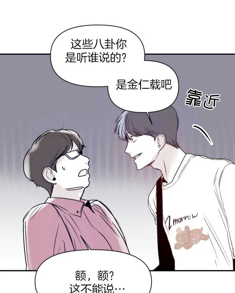 你有权保持幻想 第29话_要不要一起 第14页