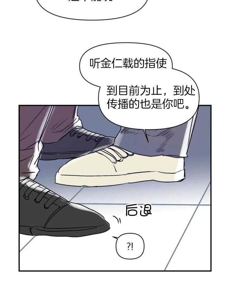 你有权保持幻想 第29话_要不要一起 第15页