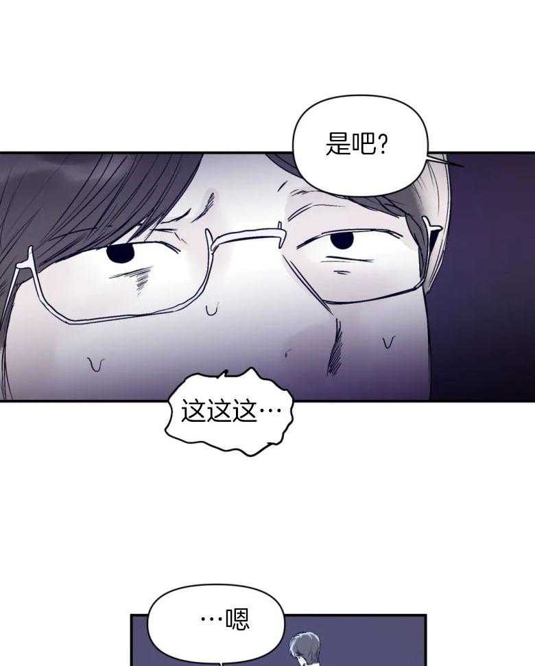 你有权保持幻想 第29话_要不要一起 第16页