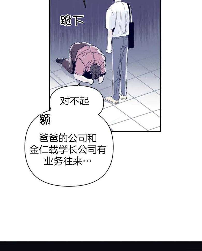 你有权保持幻想 第29话_要不要一起 第17页