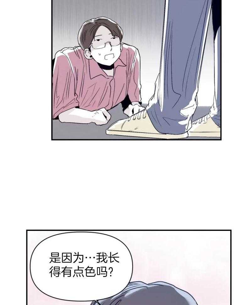 你有权保持幻想 第29话_要不要一起 第19页