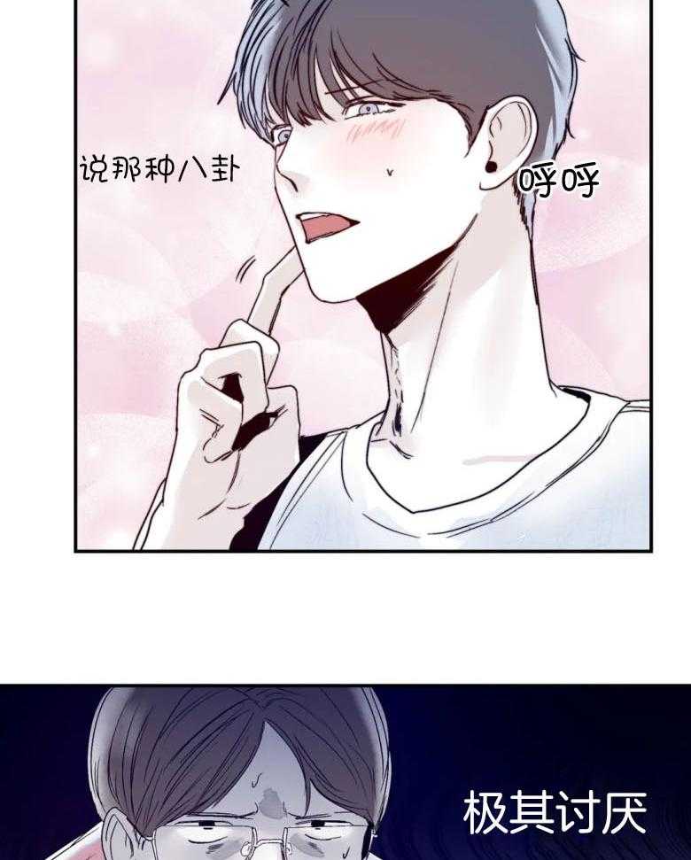 你有权保持幻想 第29话_要不要一起 第20页