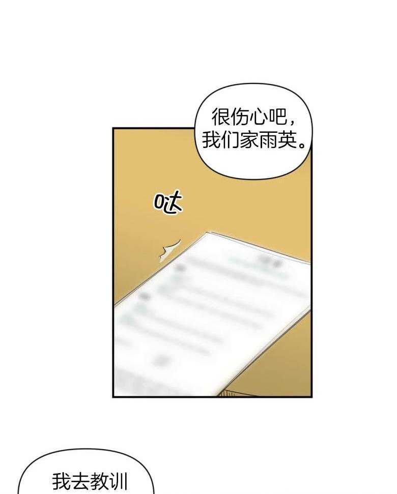 你有权保持幻想 第29话_要不要一起 第26页
