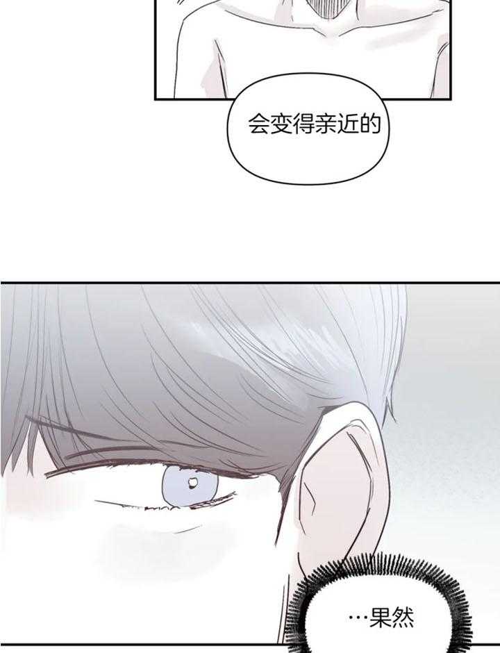 你有权保持幻想 第29话_要不要一起 第7页