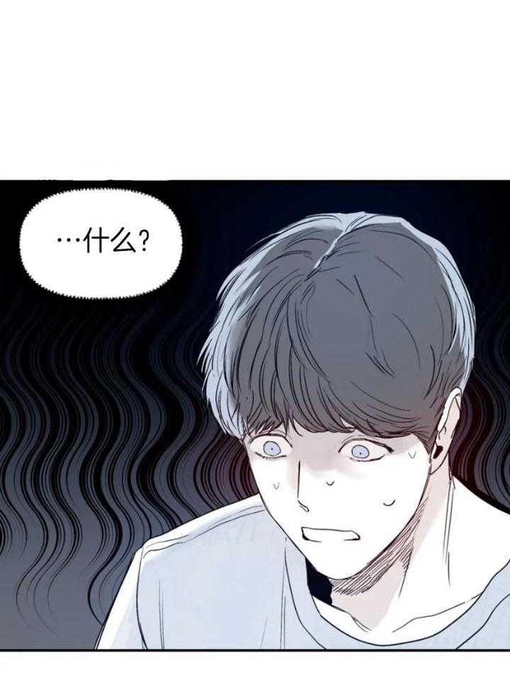 你有权保持幻想 第28话_你只是朋友 第1页
