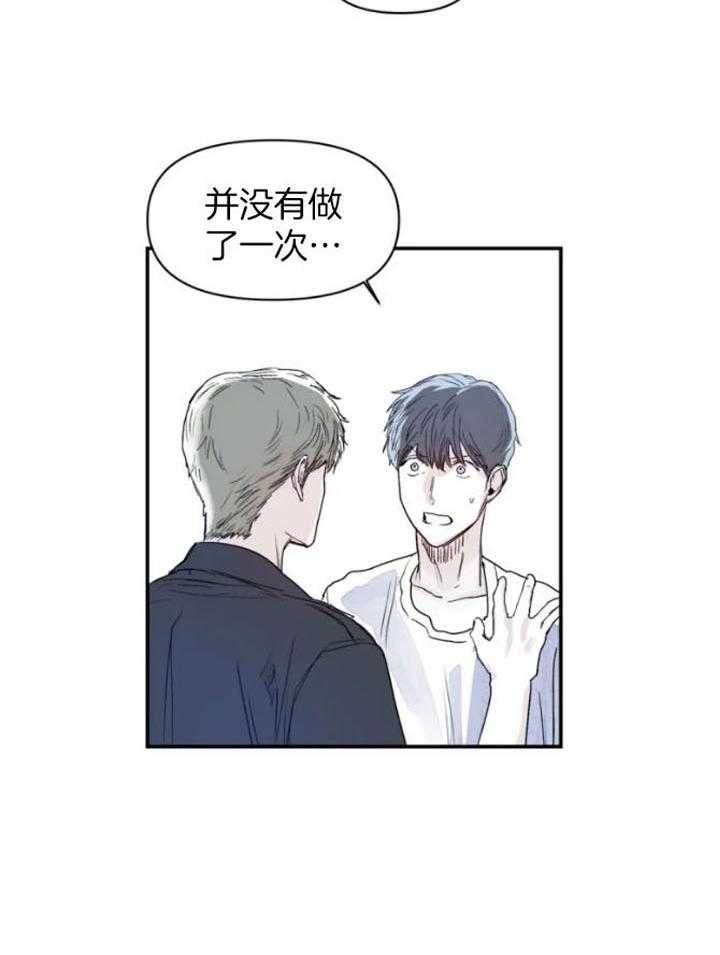 你有权保持幻想 第28话_你只是朋友 第12页