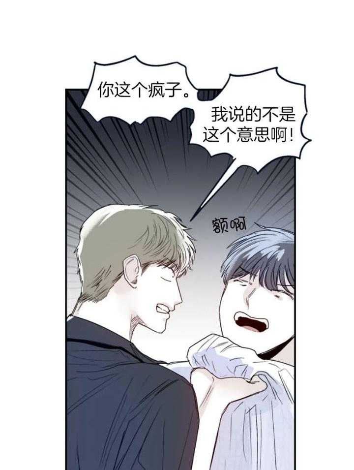 你有权保持幻想 第28话_你只是朋友 第13页