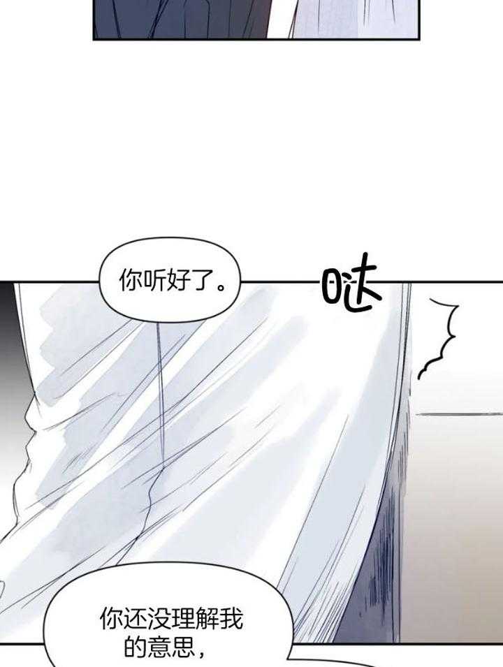 你有权保持幻想 第28话_你只是朋友 第14页