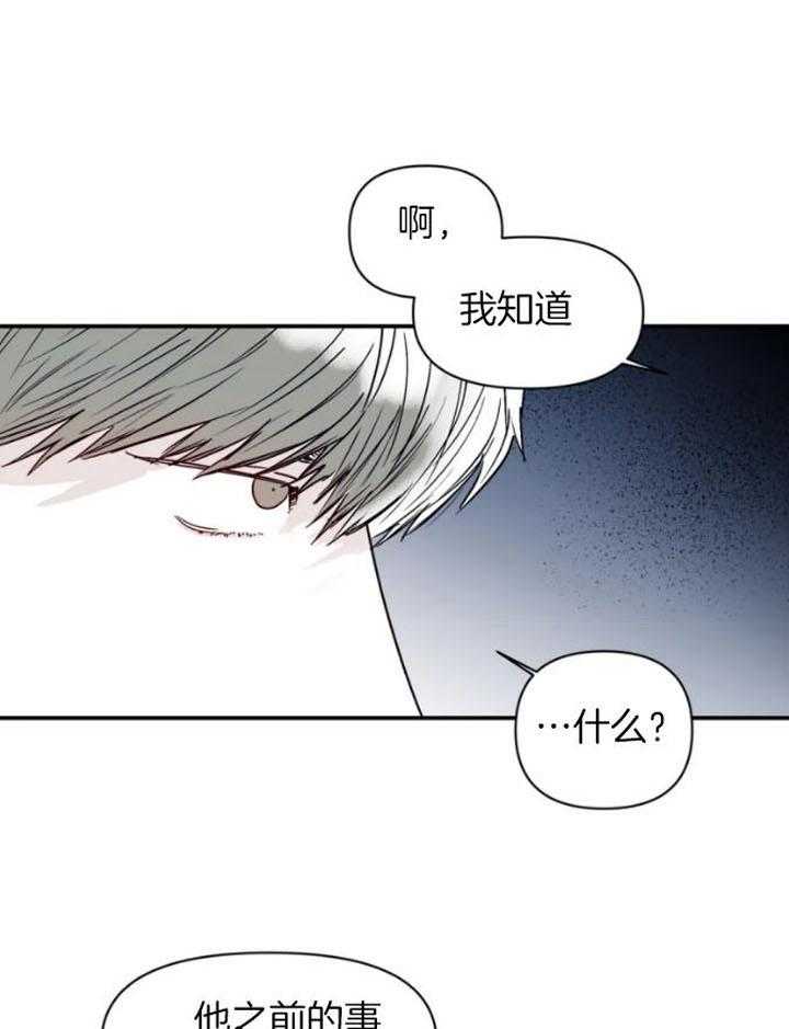你有权保持幻想 第28话_你只是朋友 第16页