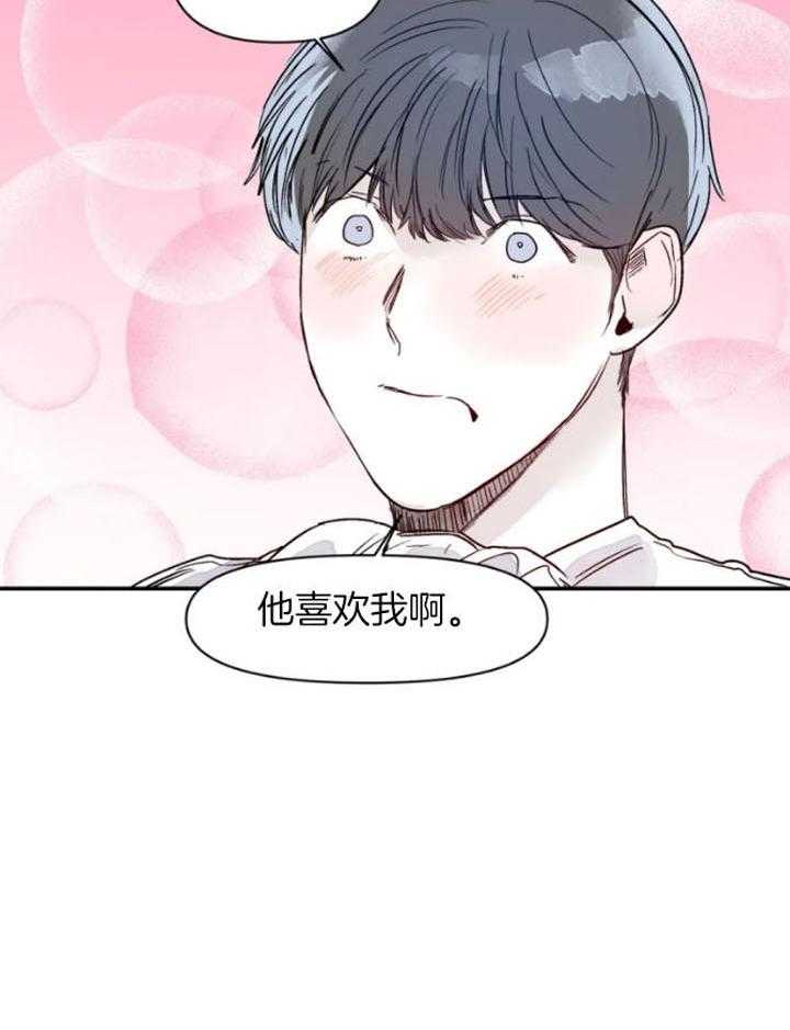 你有权保持幻想 第28话_你只是朋友 第19页