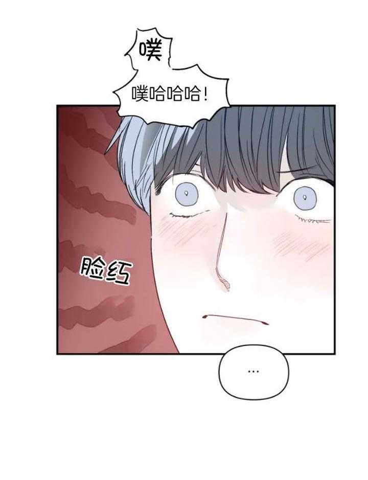 你有权保持幻想 第28话_你只是朋友 第20页