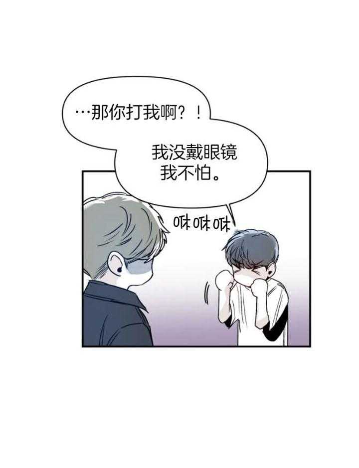 你有权保持幻想 第28话_你只是朋友 第24页