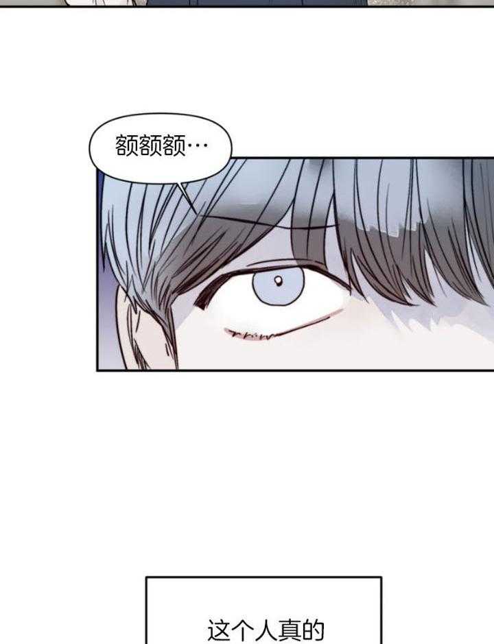 你有权保持幻想 第28话_你只是朋友 第26页