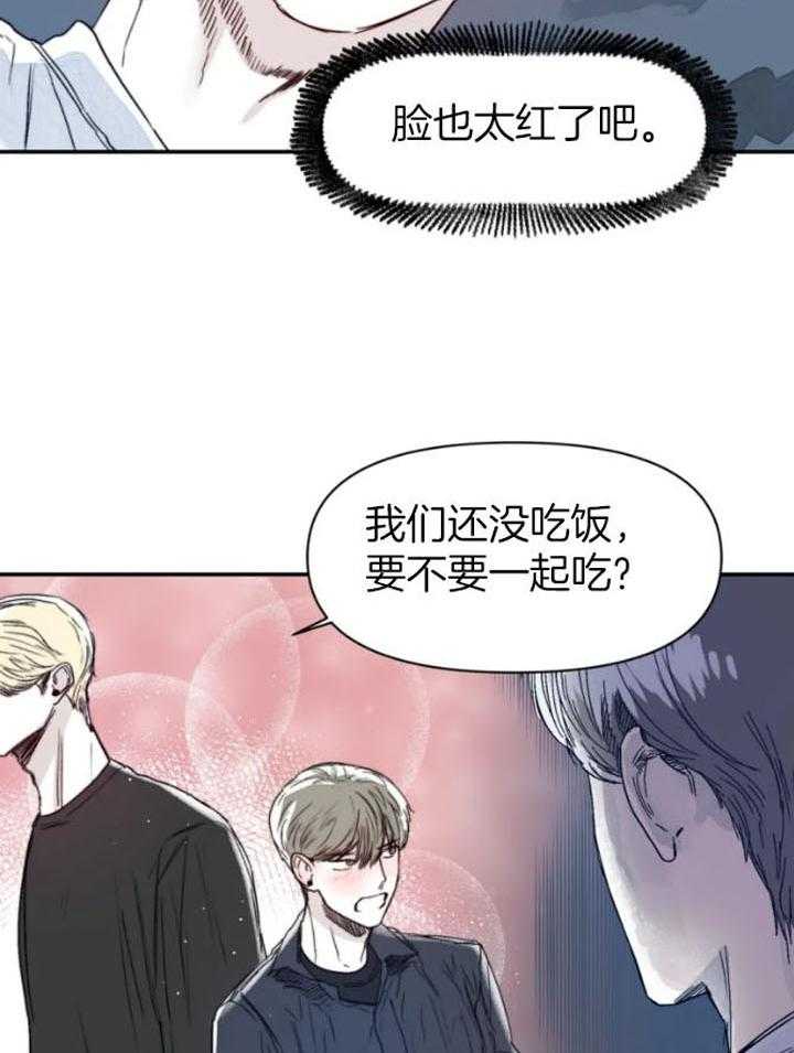 你有权保持幻想 第28话_你只是朋友 第4页