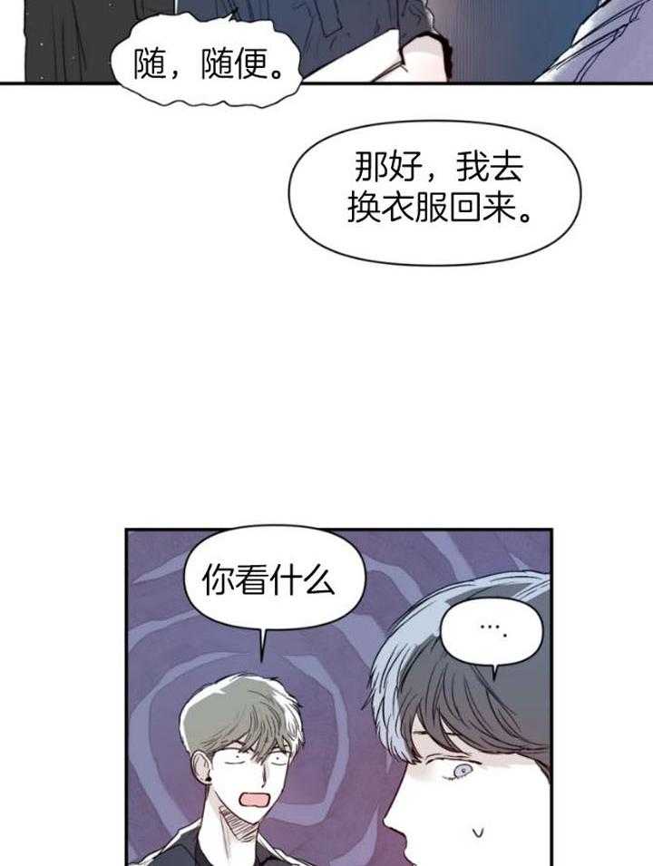 你有权保持幻想 第28话_你只是朋友 第5页