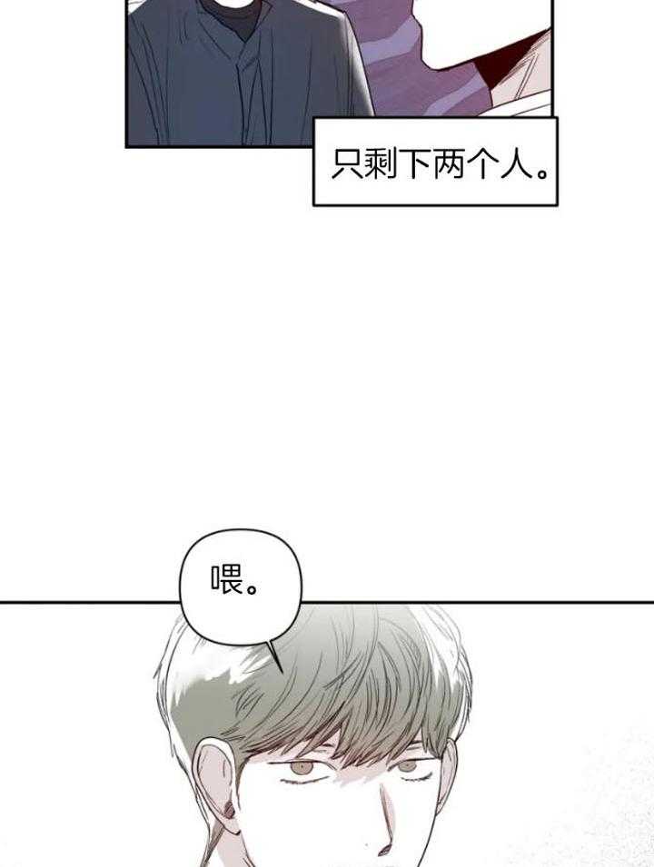 你有权保持幻想 第28话_你只是朋友 第6页