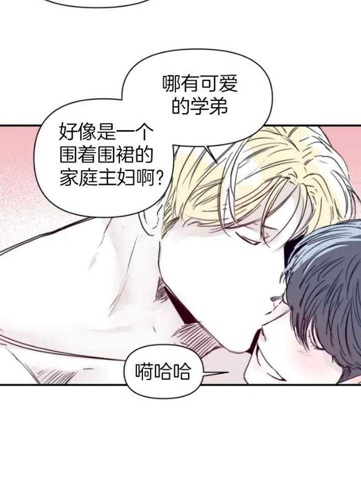 你有权保持幻想 第27话_下次再说 第2页