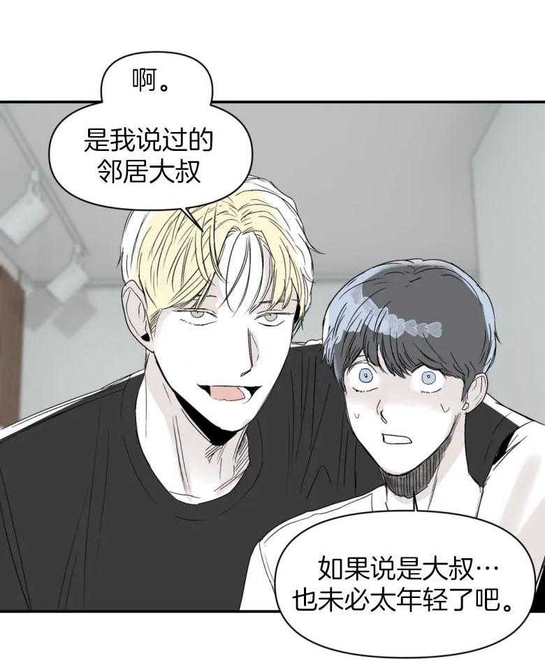 你有权保持幻想 第27话_下次再说 第16页