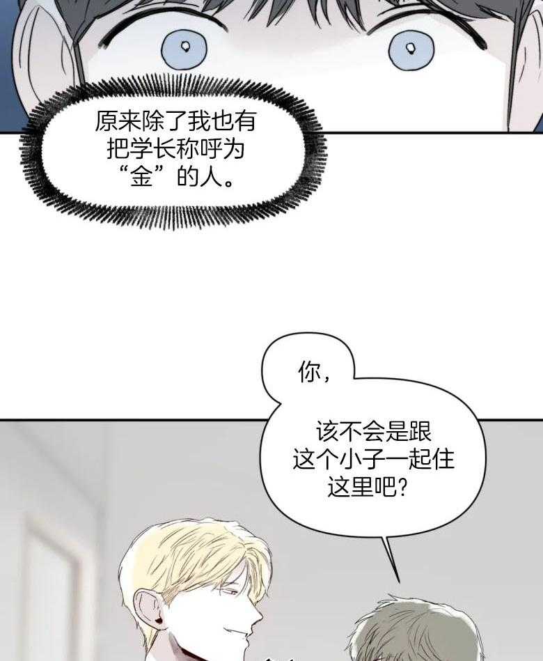 你有权保持幻想 第27话_下次再说 第20页