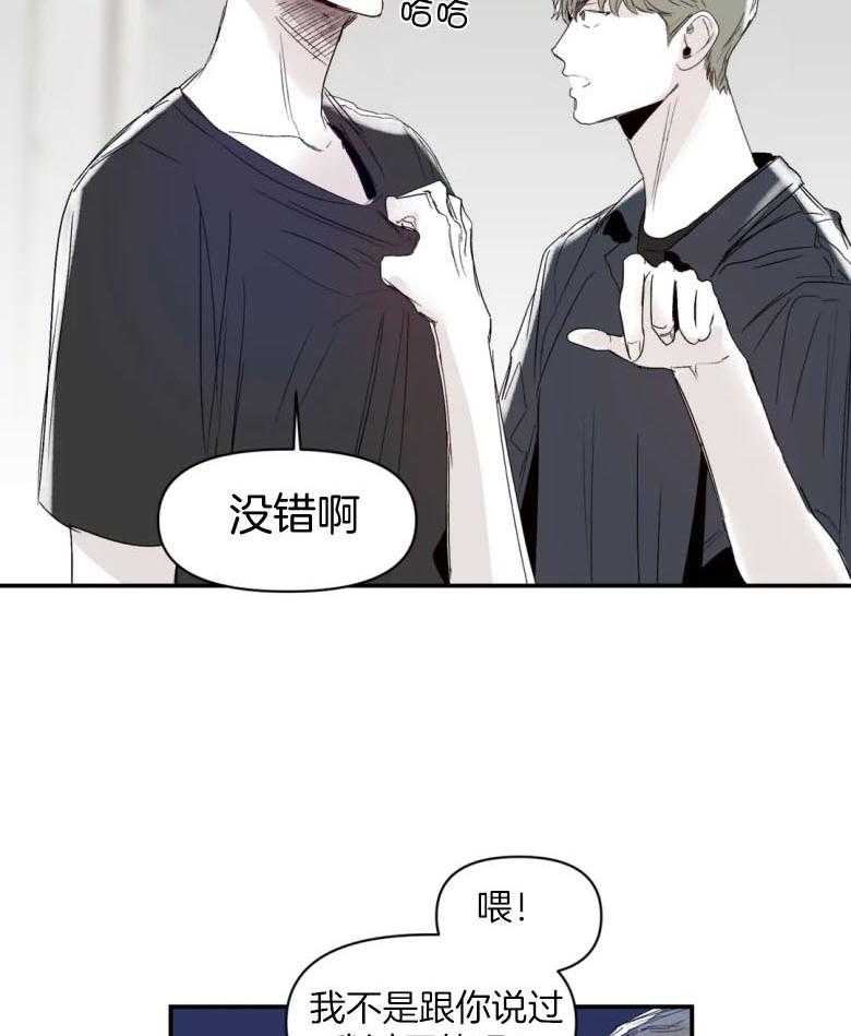 你有权保持幻想 第27话_下次再说 第21页