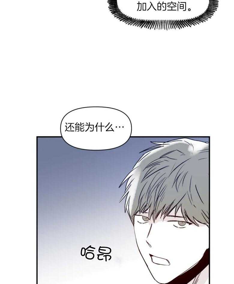 你有权保持幻想 第27话_下次再说 第24页