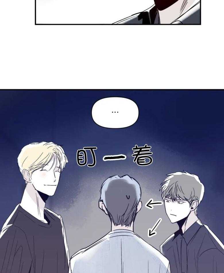 你有权保持幻想 第27话_下次再说 第25页
