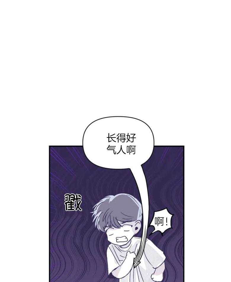 你有权保持幻想 第27话_下次再说 第27页